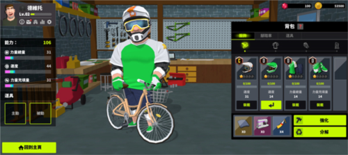 速降大师安卓版