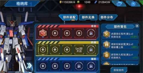 敢达争锋对决网易版