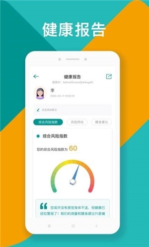 吃对了么app