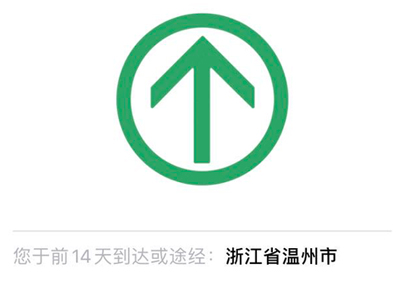 通信大数据行程卡安卓版