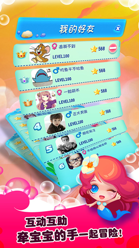 泡泡龙亚特兰蒂斯2