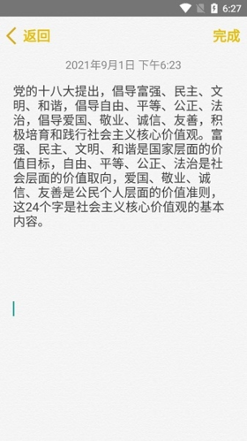 iOS8备忘录华为版