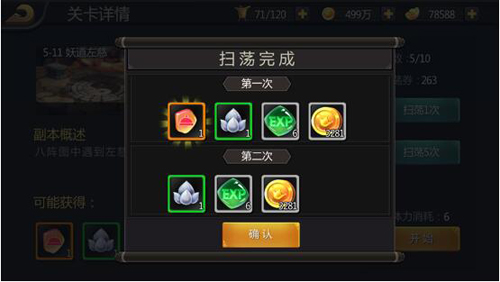 三国战纪风云再起台湾版