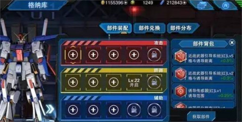 敢达争锋对决网易版