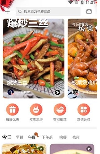 美食杰免广告版