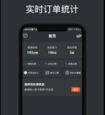 代驾计价助手官方版