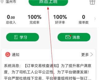 搬运帮司机端app