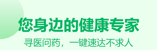 常青藤网上药店app