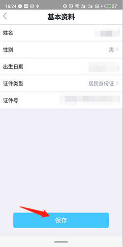 健康东莞app