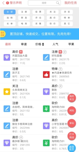 蚂蚁帮扶app