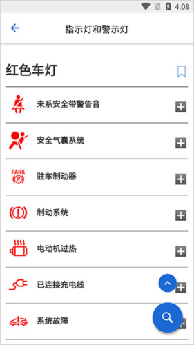 BMW云端互联app