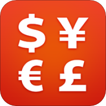 全球汇率转换app