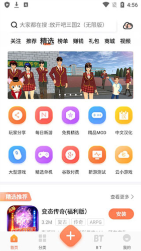 格来云游戏app