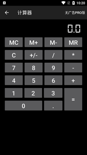 智能工具箱汉化破解版