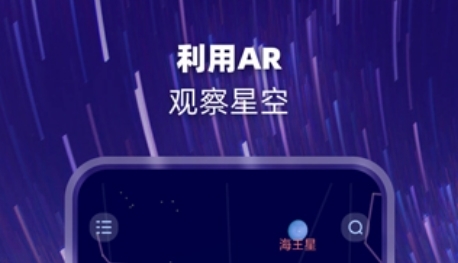 观星最新版