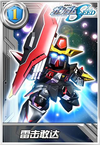 敢达决战折扣服