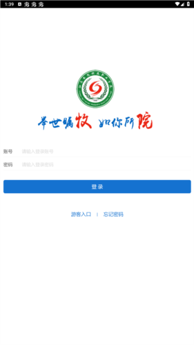 爱牧院app官方版