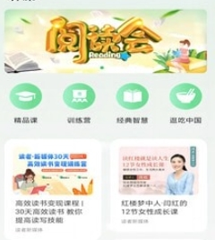 读者生活最新版