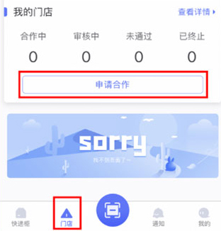 兔喜快递柜app