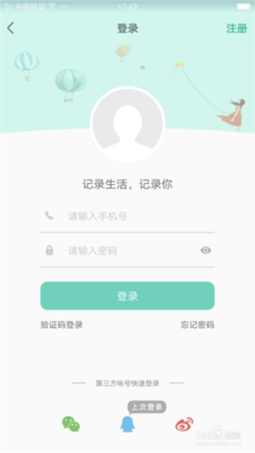 青柠记账app