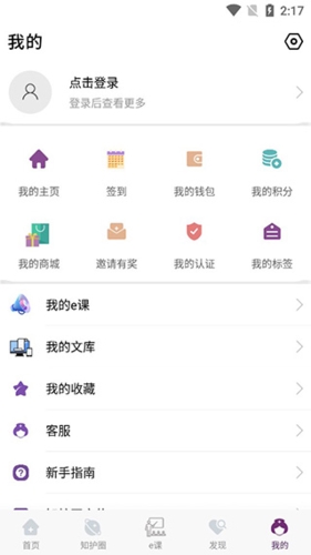 知护网app