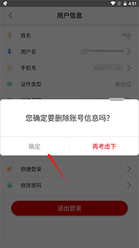河南健康码app