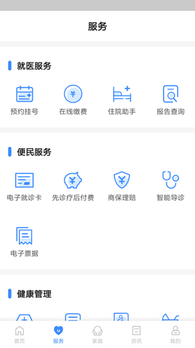 台州健康码app