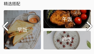 瑞民食谱菜单安卓版