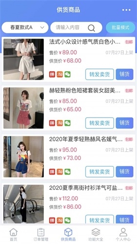 网店大师app