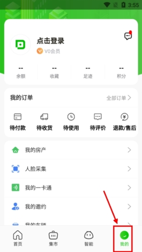 点生活app