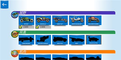 风火轮赛车无限金币无限钻石版