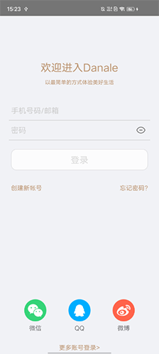 大拿旧版本手机版