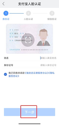 我的连云港app