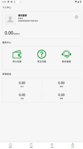五和宝app官方版