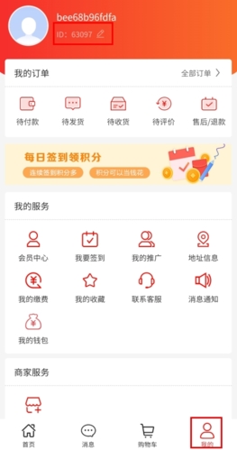 超腾智慧服务平台