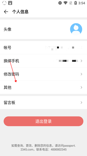 2345手机助手旧版