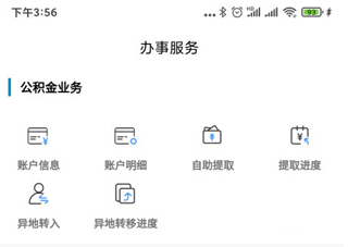 大连公积金app