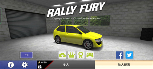 拉力赛车极限竞速联机官方版