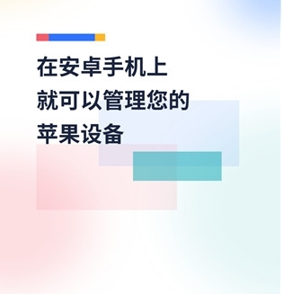 爱思盒子安卓版