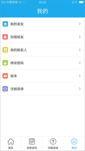 青果迎新app