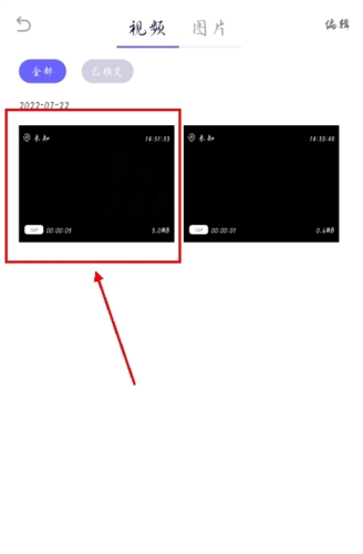 护驾行车记录仪app