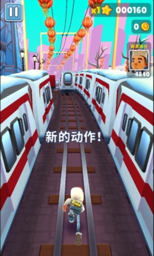 地铁跑酷北京版国际版