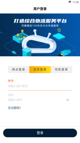 驿收发最新版本