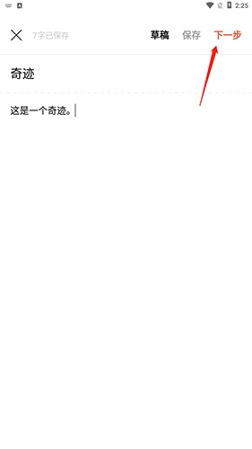 奇迹文学手机版