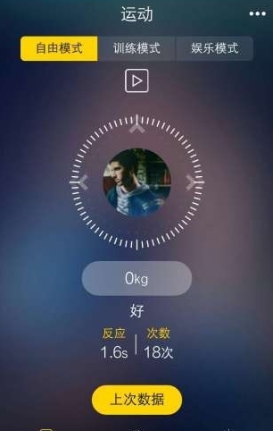 TataPunch智能搏击app