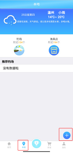 天天渔app