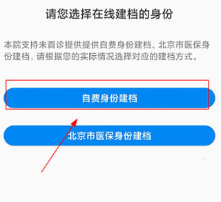 北京大学人民医院app