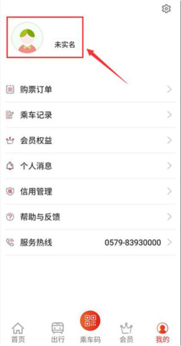 金轨智行app官方