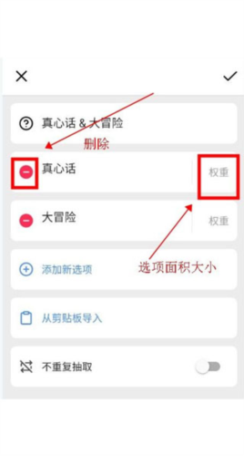 大转盘小决定最新版