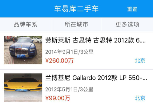 车易库好车网app